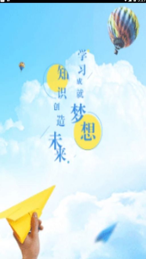 国寿e学堂app最新版安卓版下载 
