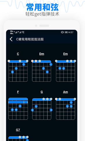 调音器吉他调音器app下载安卓版