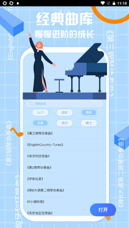 咕米乐谱app下载安卓版