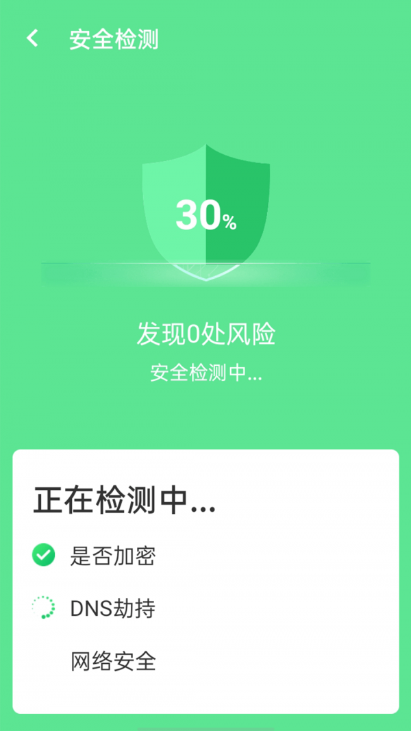 口袋wifi精灵app下载最新版