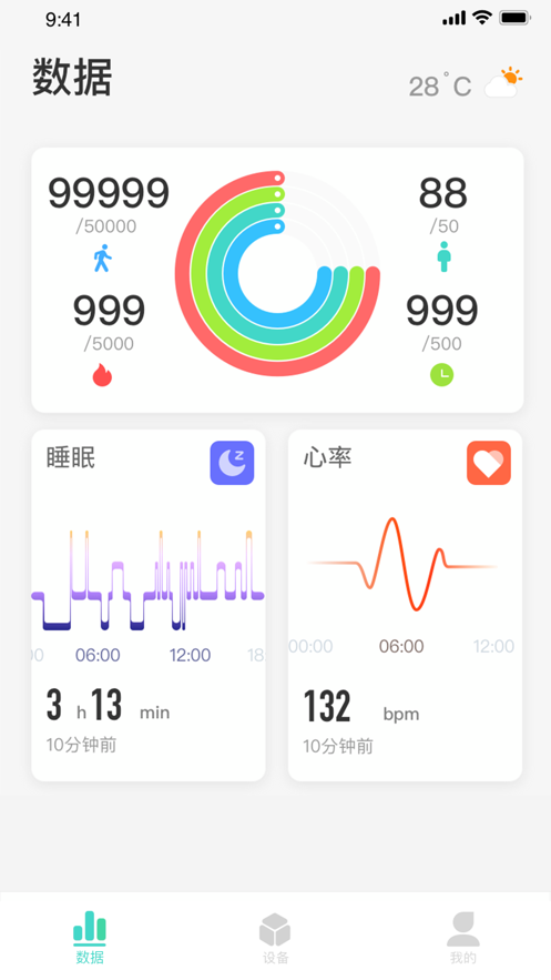 未来健康心动力app下载最新版11月12日更新