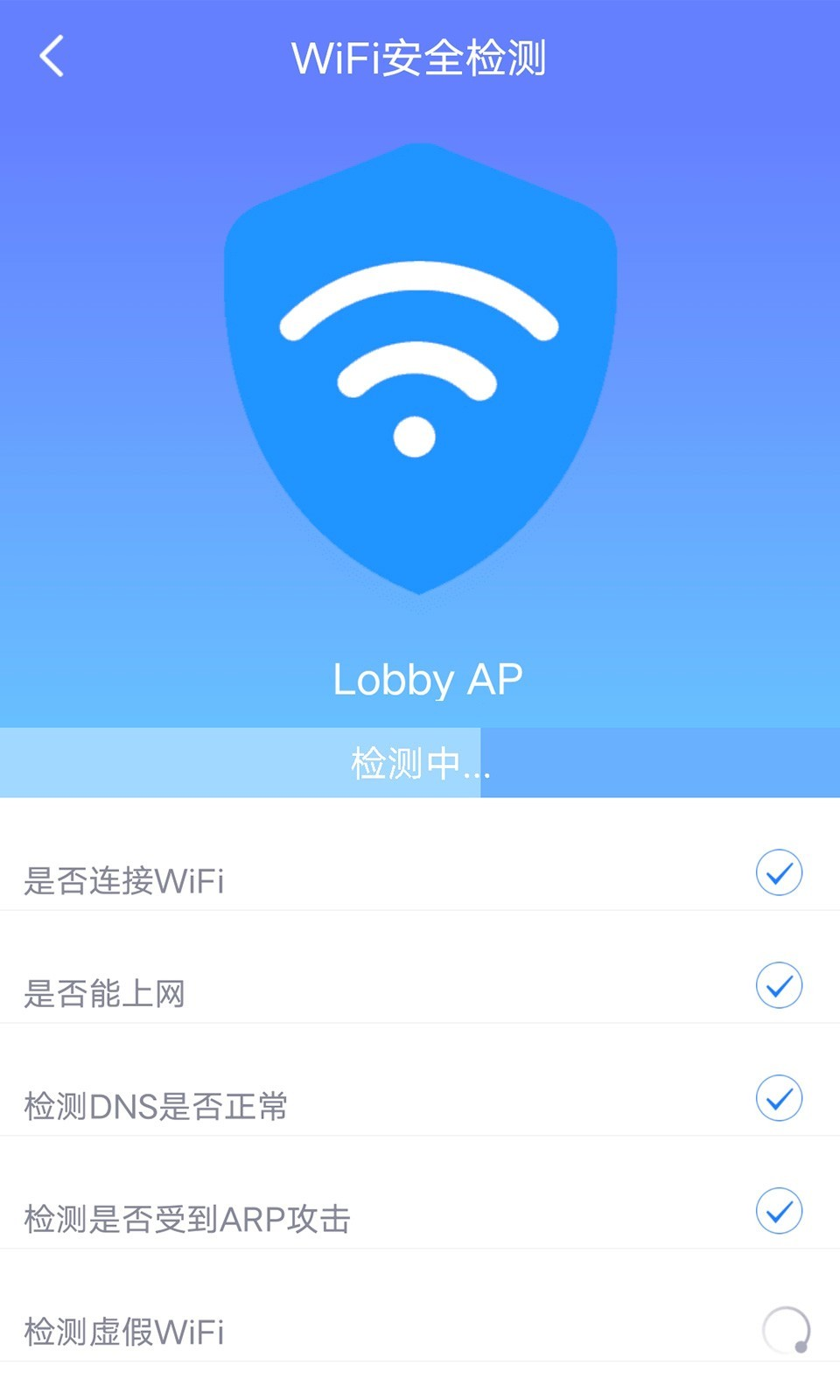 闪配WiFi助手app最新版手机版