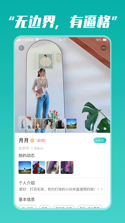 奋青邦app安卓版最新版下载