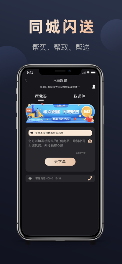 微刷快点app最新版手机版11月23日更新