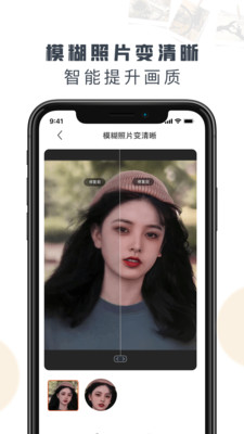 白翎老照片修复极速版app最新版手机版2021年11月23日