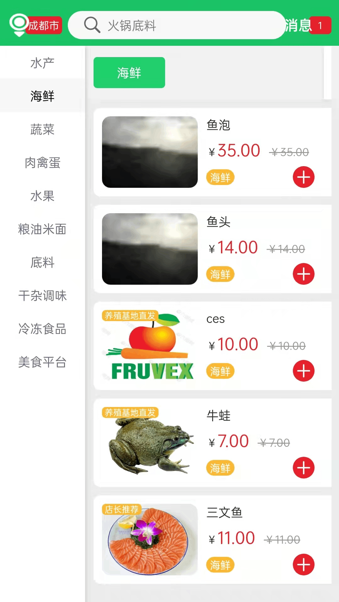 晓能批发app最新版安卓版下载11月24日