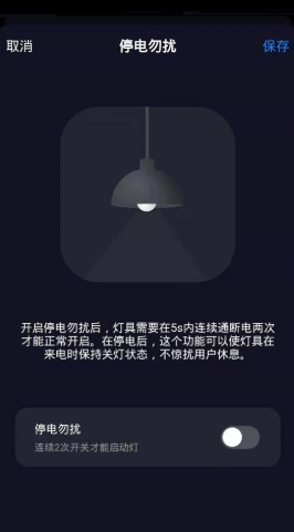 哲源智家app安卓版最新版