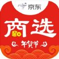 京东商选app安卓版最新版