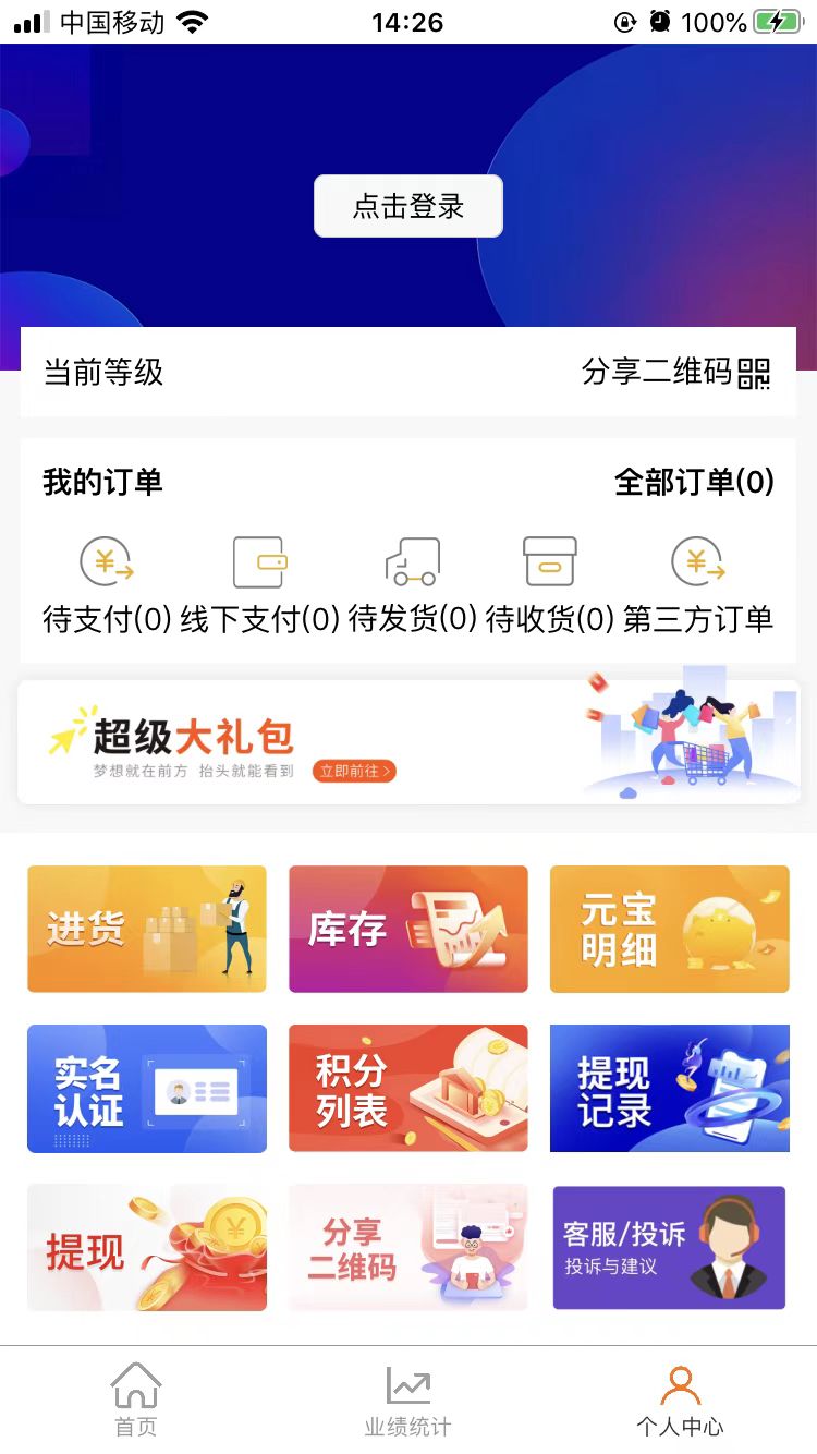 聚宝盆选购app最新版安卓版下载