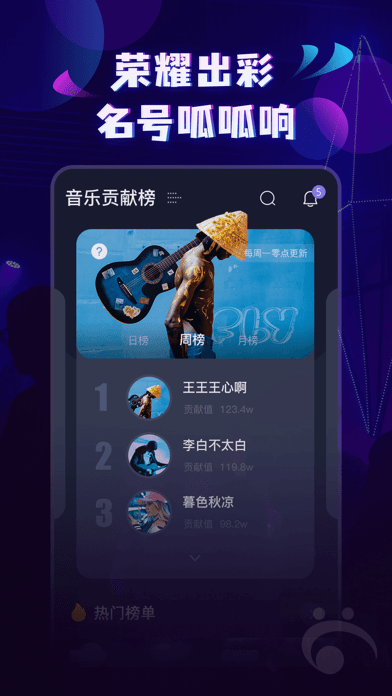 呱呱音乐app