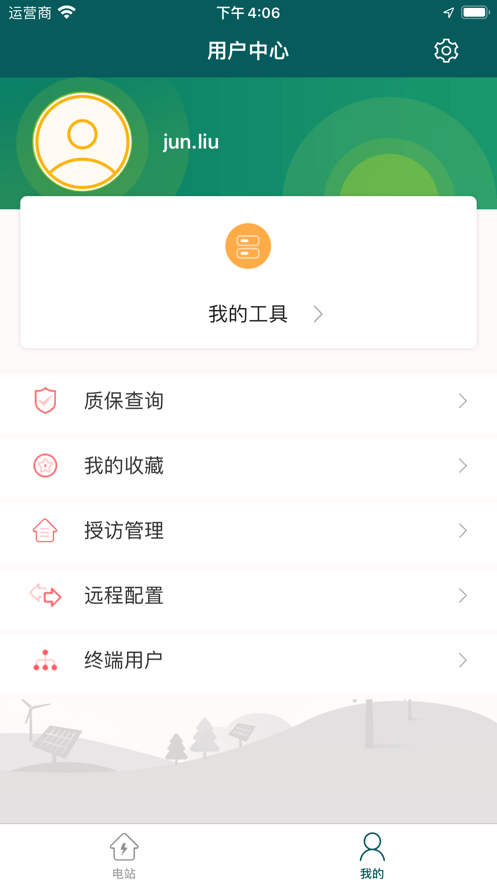 BTO运维app