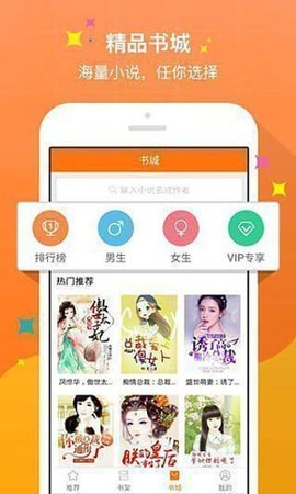 月亭小说app