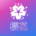 樱花直播app免费版