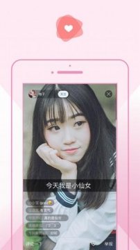 樱花直播app官方版