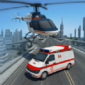 直升机救援挑战安卓版