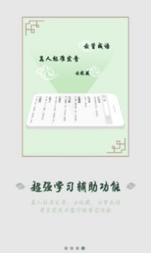 汉语成语词典官方版