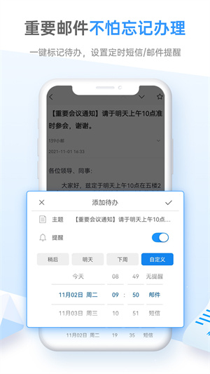 中国移动电子邮箱精简版