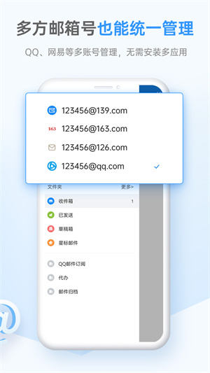 中国移动电子邮箱精简版