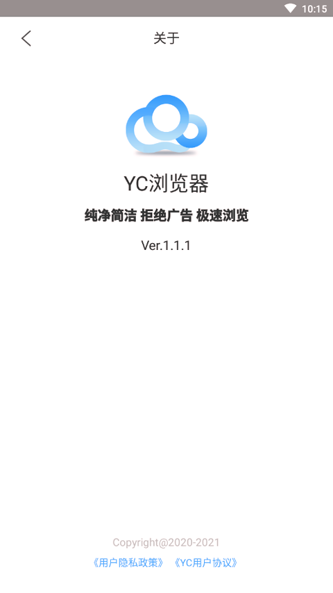 YC浏览器精简版