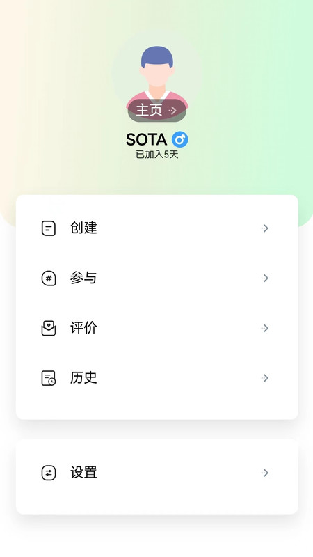SOTA校园资讯精简版