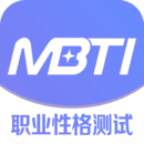 MBTI官网免费版