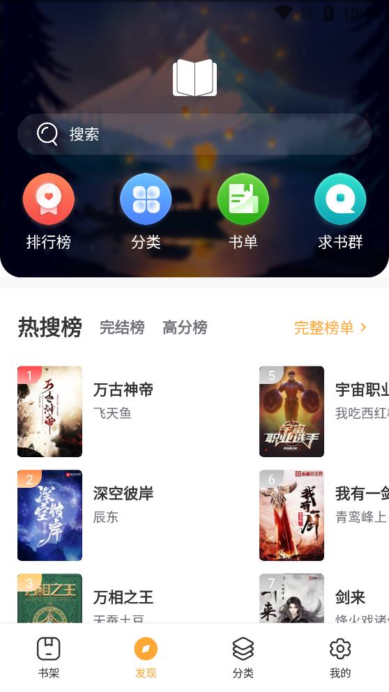 桃心小说app官方版
